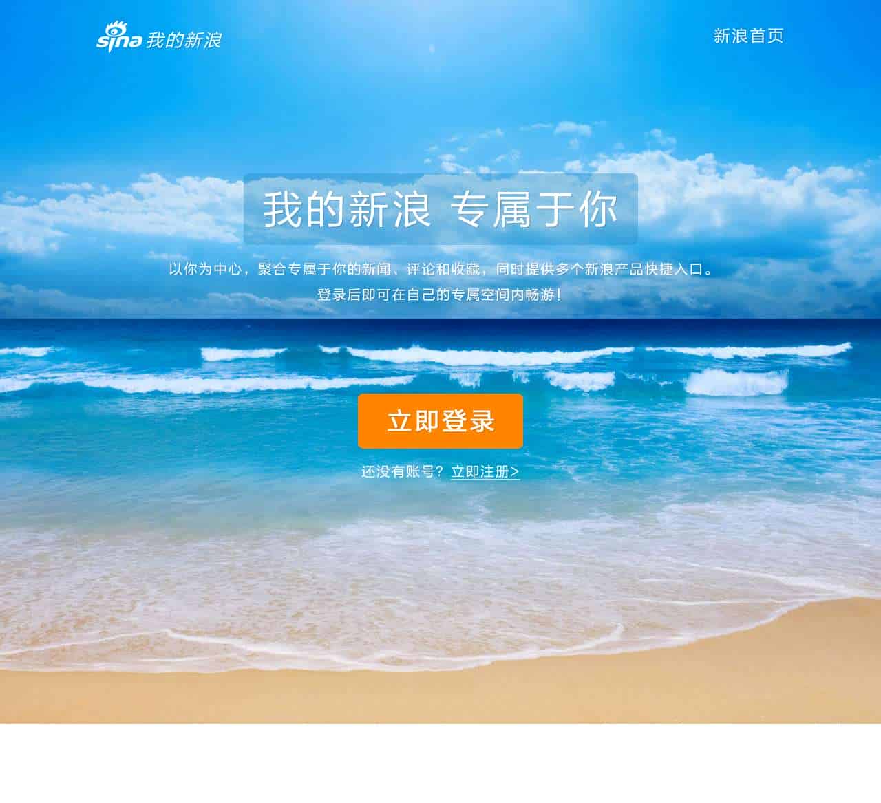 我的新浪_个人中心_新浪网