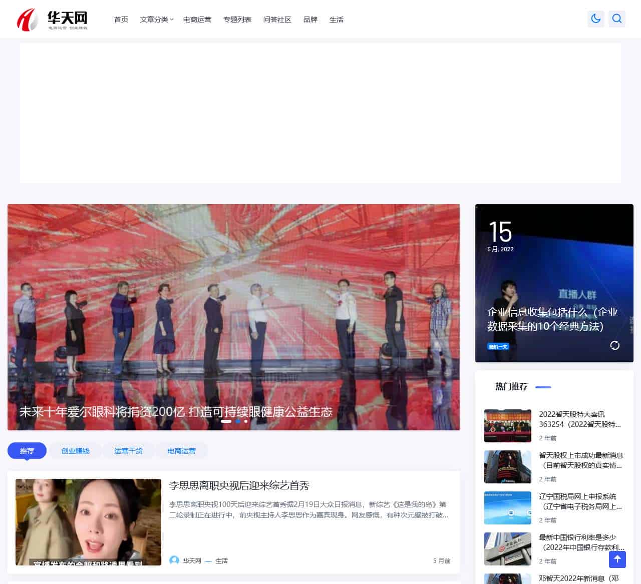 帝弘科技华天网 - 电商运营创业赚钱_为创业者服务的综合平台