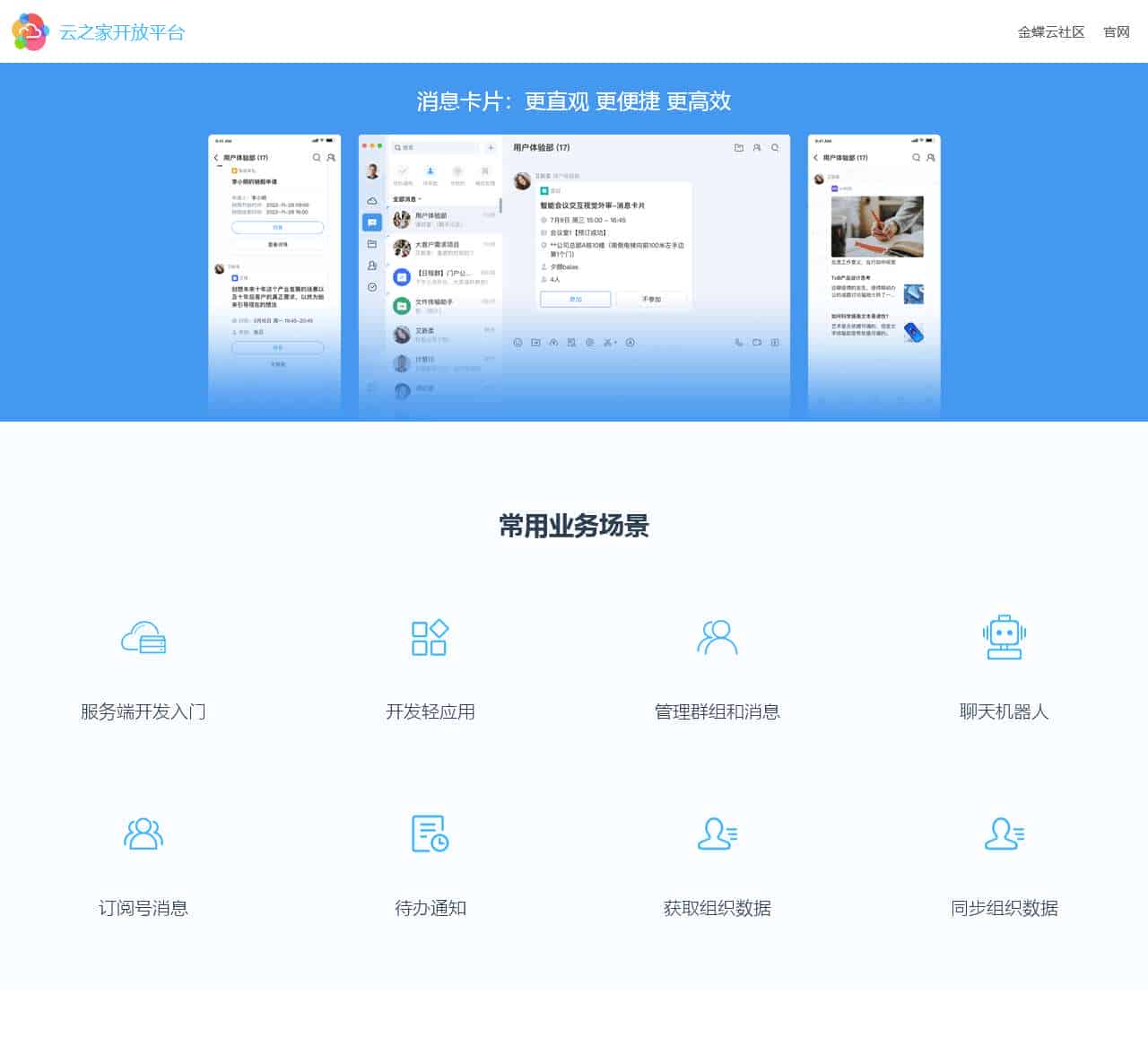 文档中心