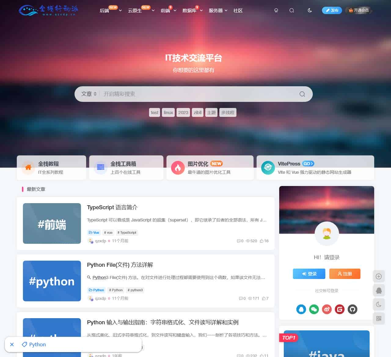 全栈行动派-全栈工程师-全栈开发-全栈工具箱-全栈技术博客