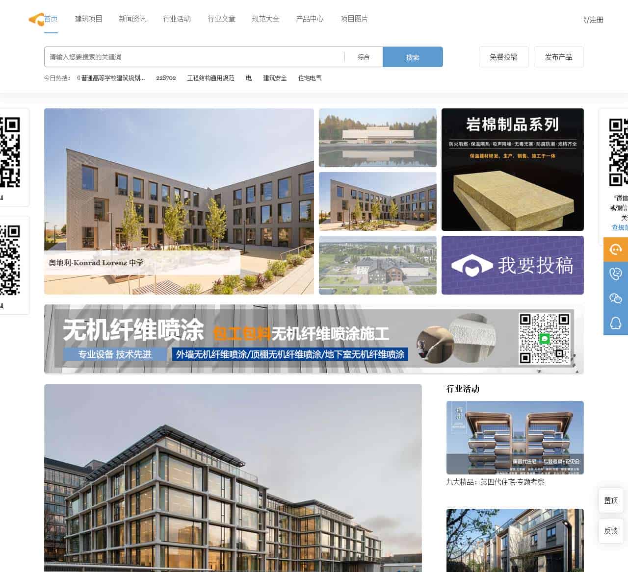 搜索建筑行业项目规范从SOSOARCH开始