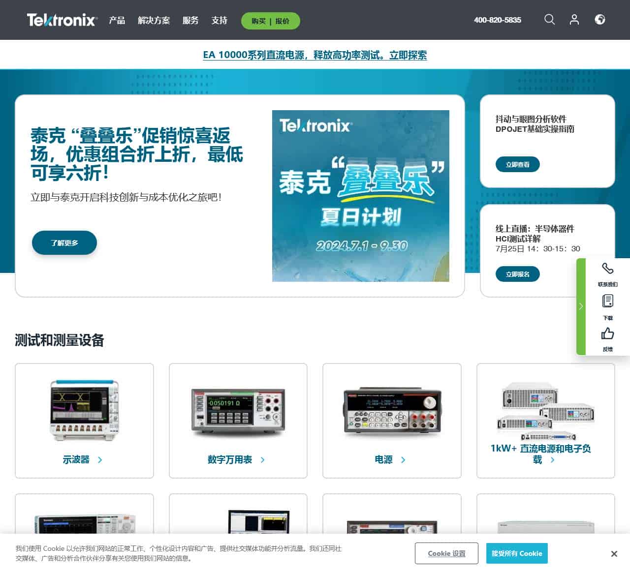 泰克科技有限公司 - 测试、测量、监测行业领导者 | Tektronix