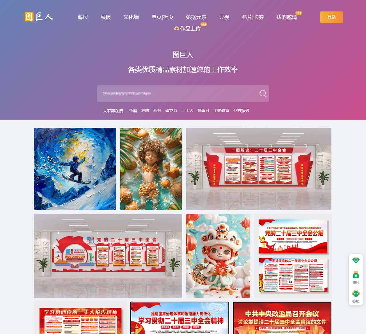 图巨人-共享设计图片素材网站-正版原创图库下载
