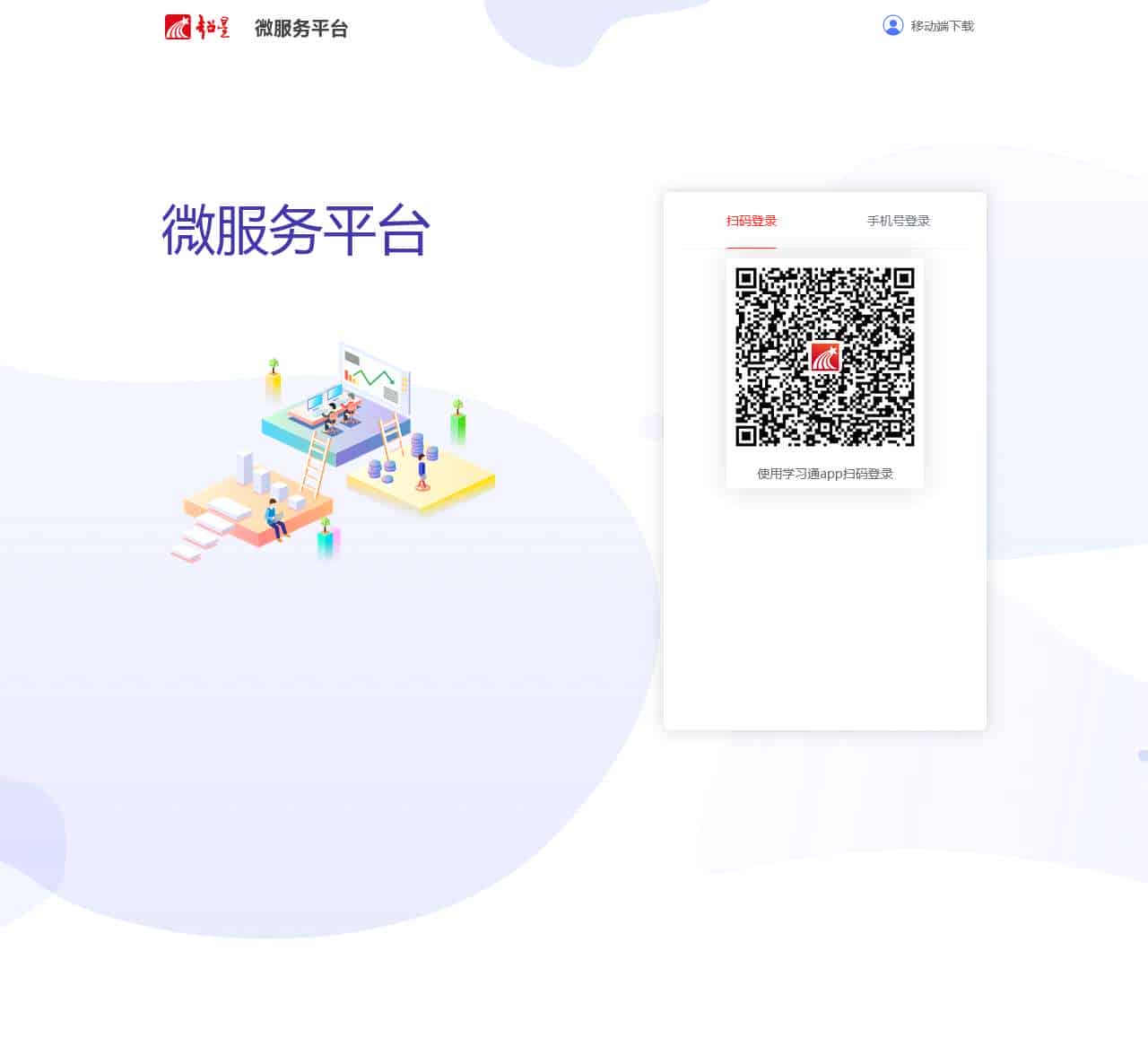 登录