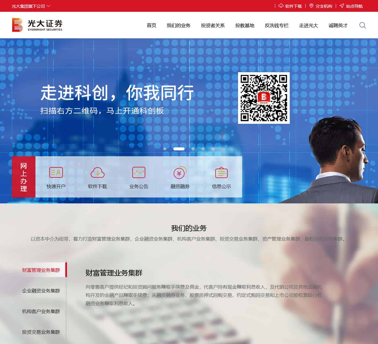 光大证券官方网站-阳光网