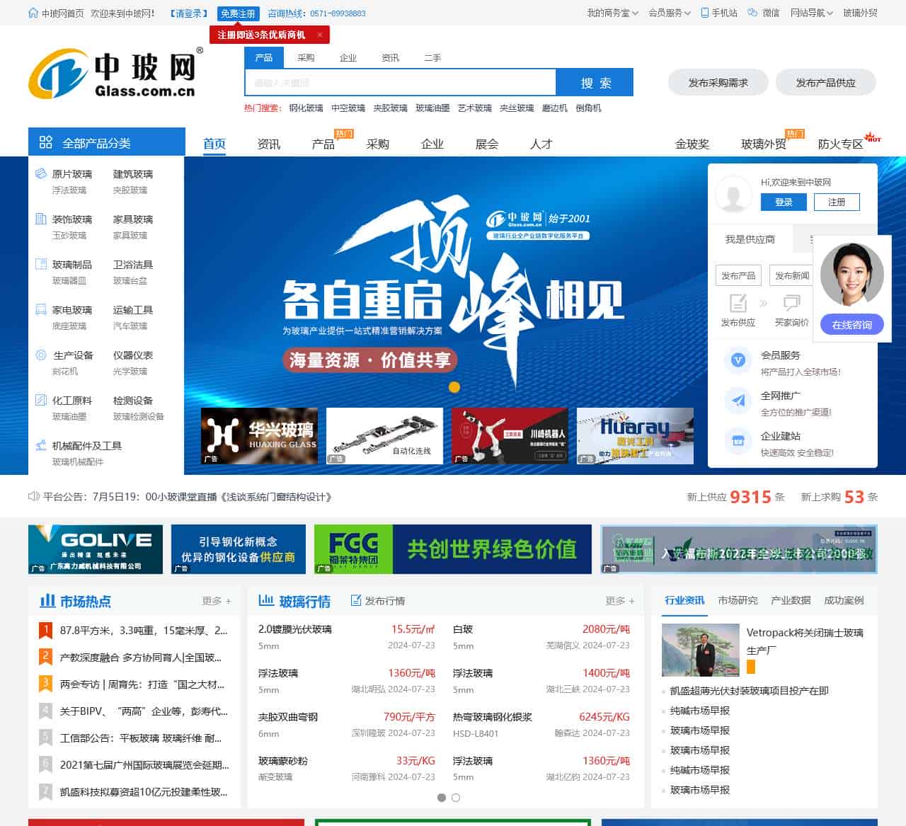 中玻网-玻璃行业可信专业网站