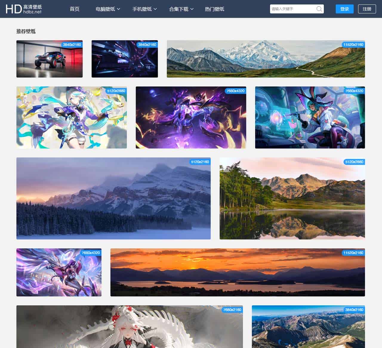 高清壁纸网 - 带鱼屏,宽屏,双屏,三屏,2K,4K,5K,8K,12K超清无水印壁纸下载