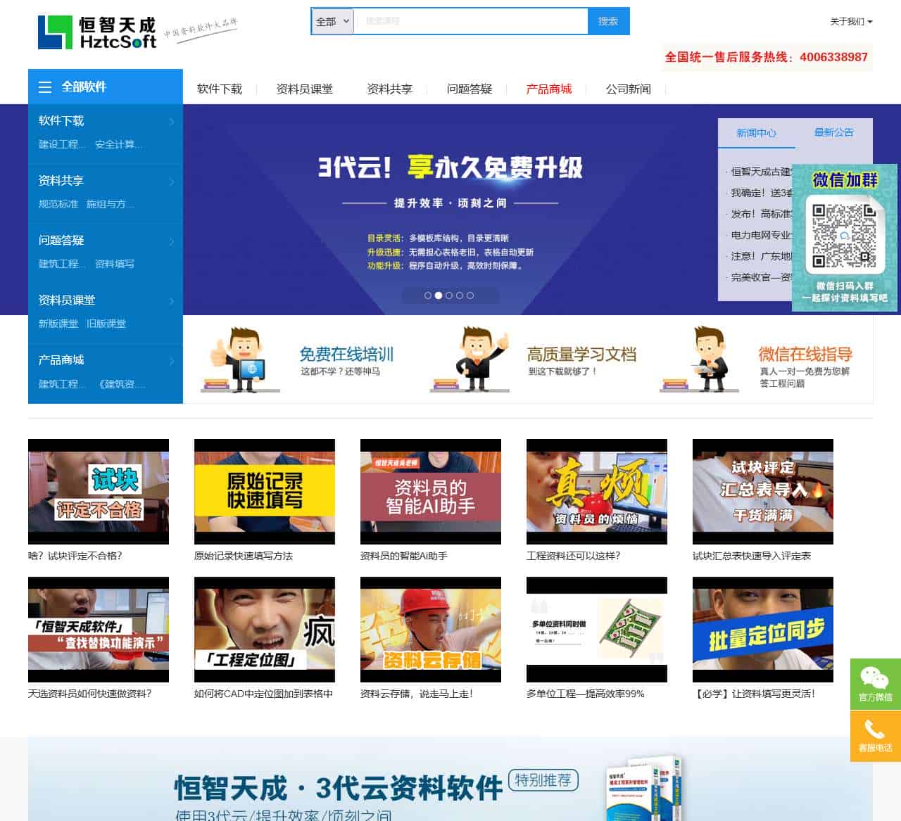 恒智天成官网-大品牌_有保障|资料软件|安全计算软件