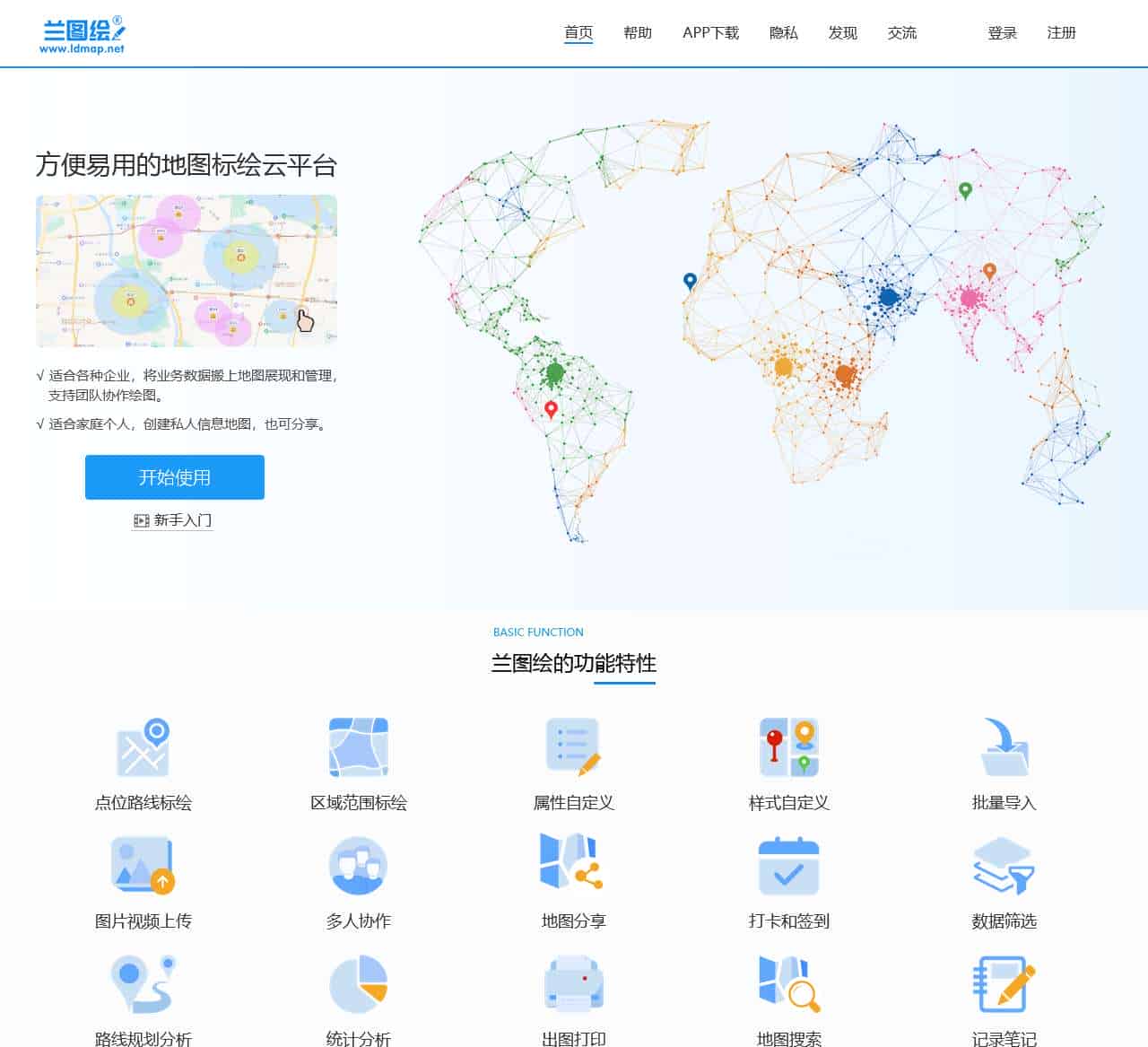 兰图绘-方便易用的地图标绘平台