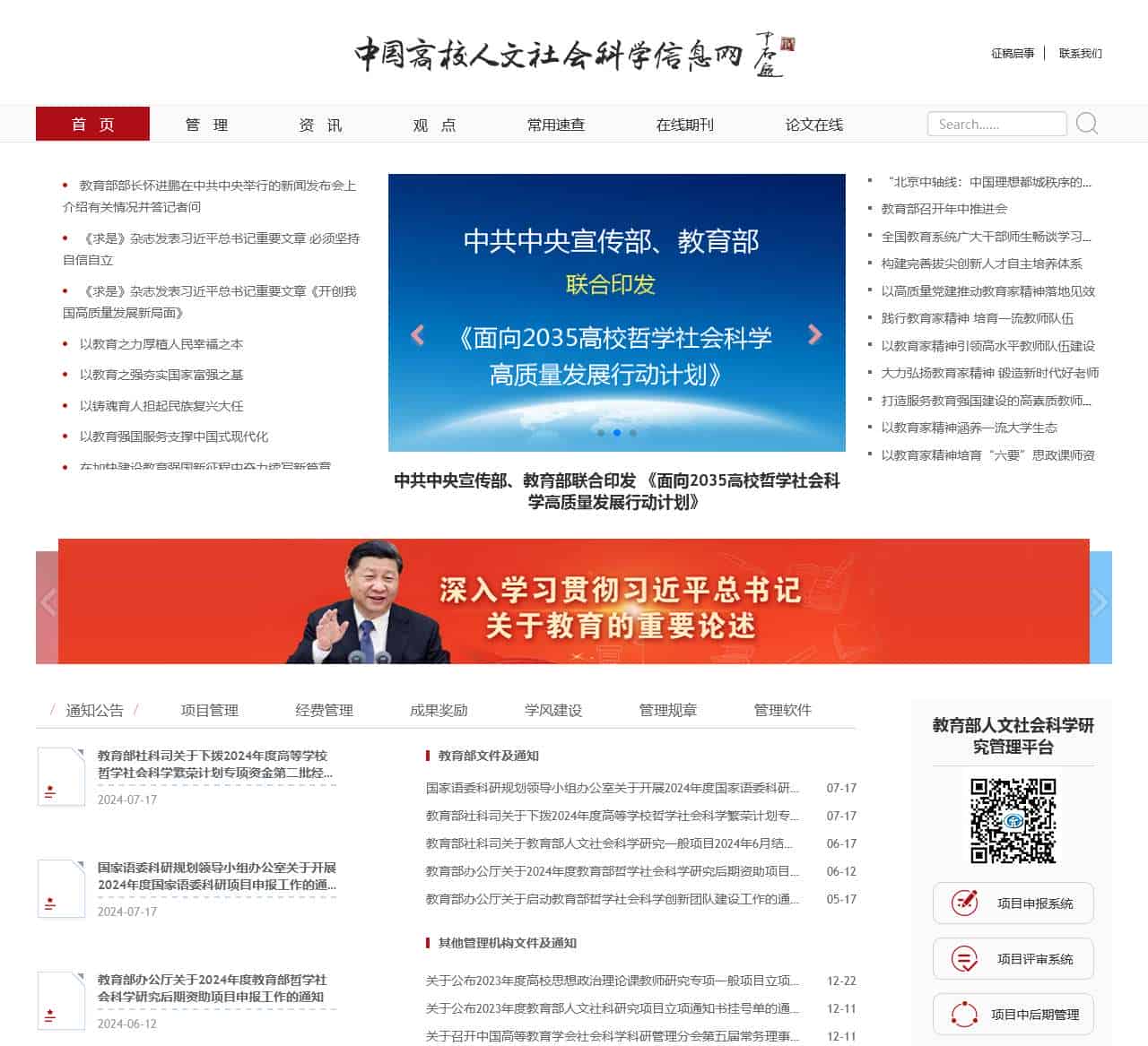 社科网