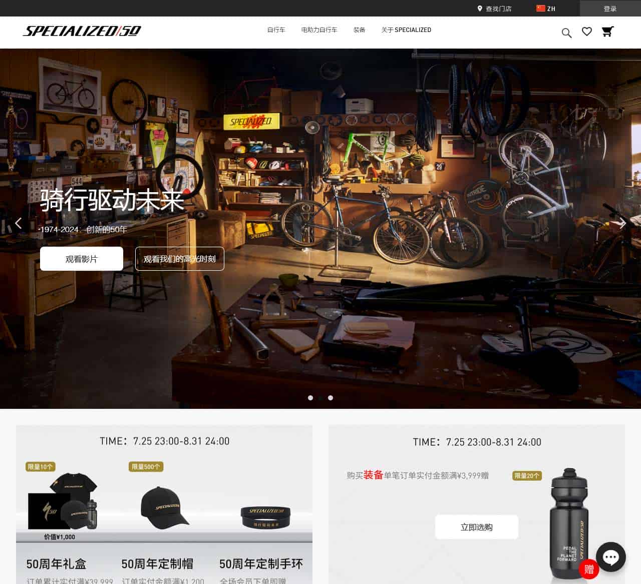 由骑士打造,为骑士打造,追求卓越骑行体验 | Specialized.com
