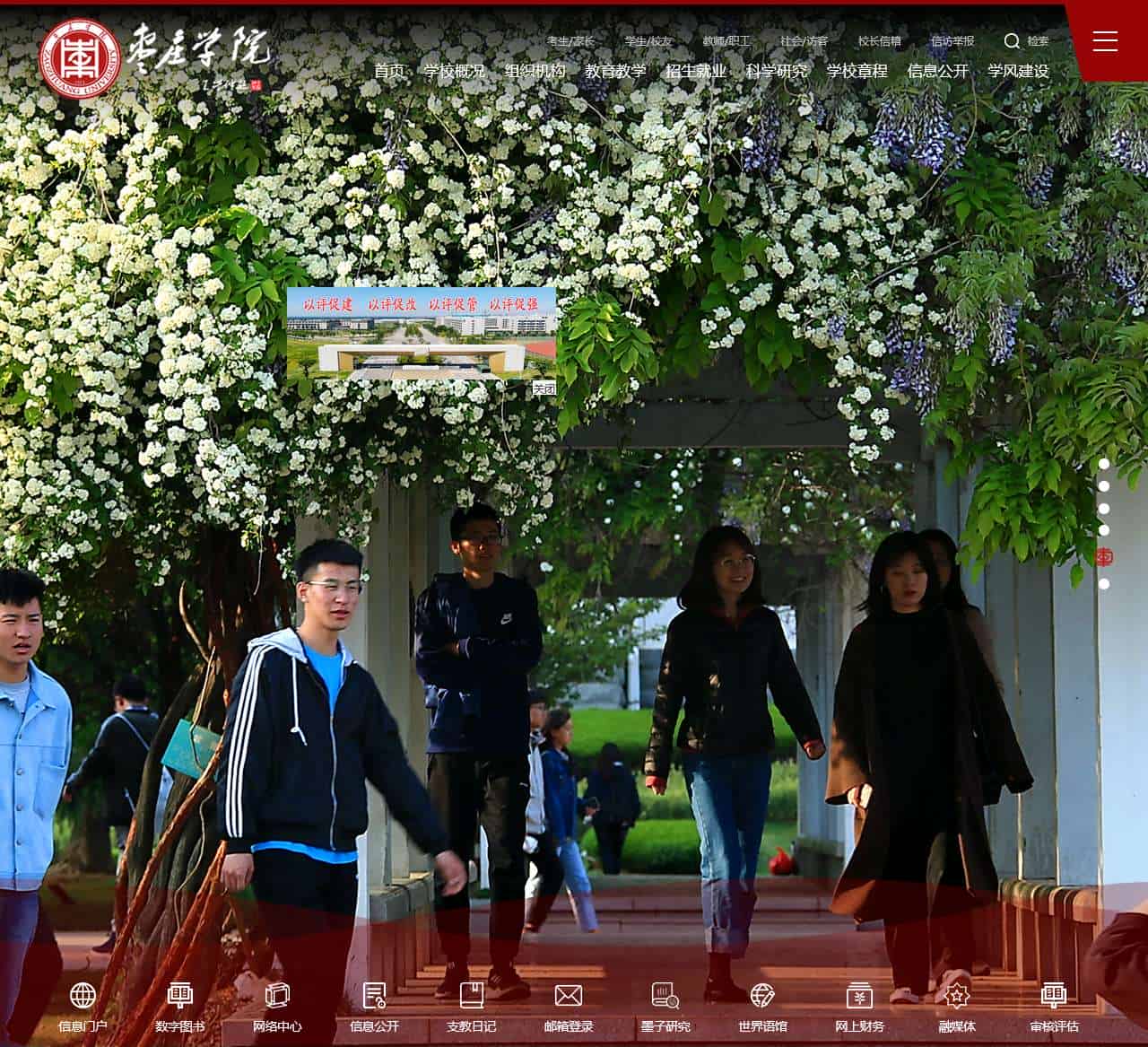 枣庄学院