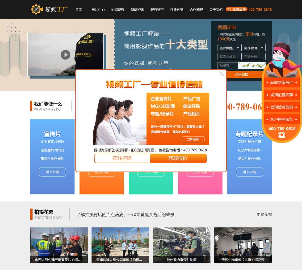 视频工厂—企业形象|产品宣传片制作