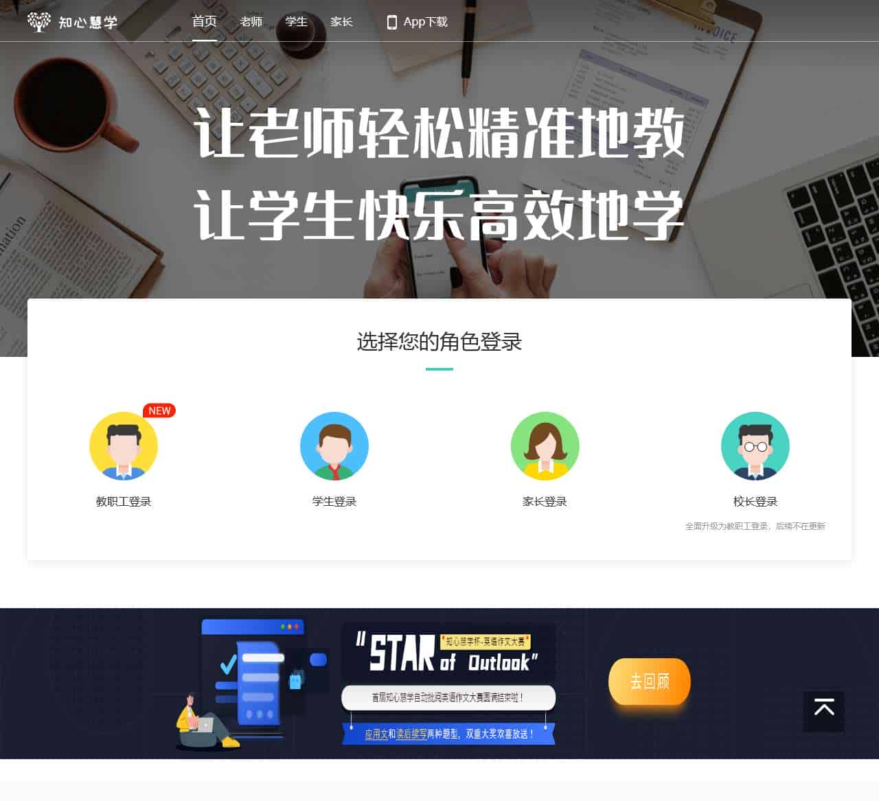 知心慧学