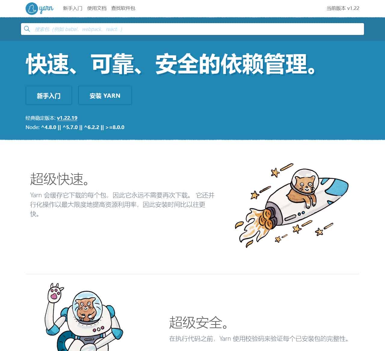 Yarn 中文网