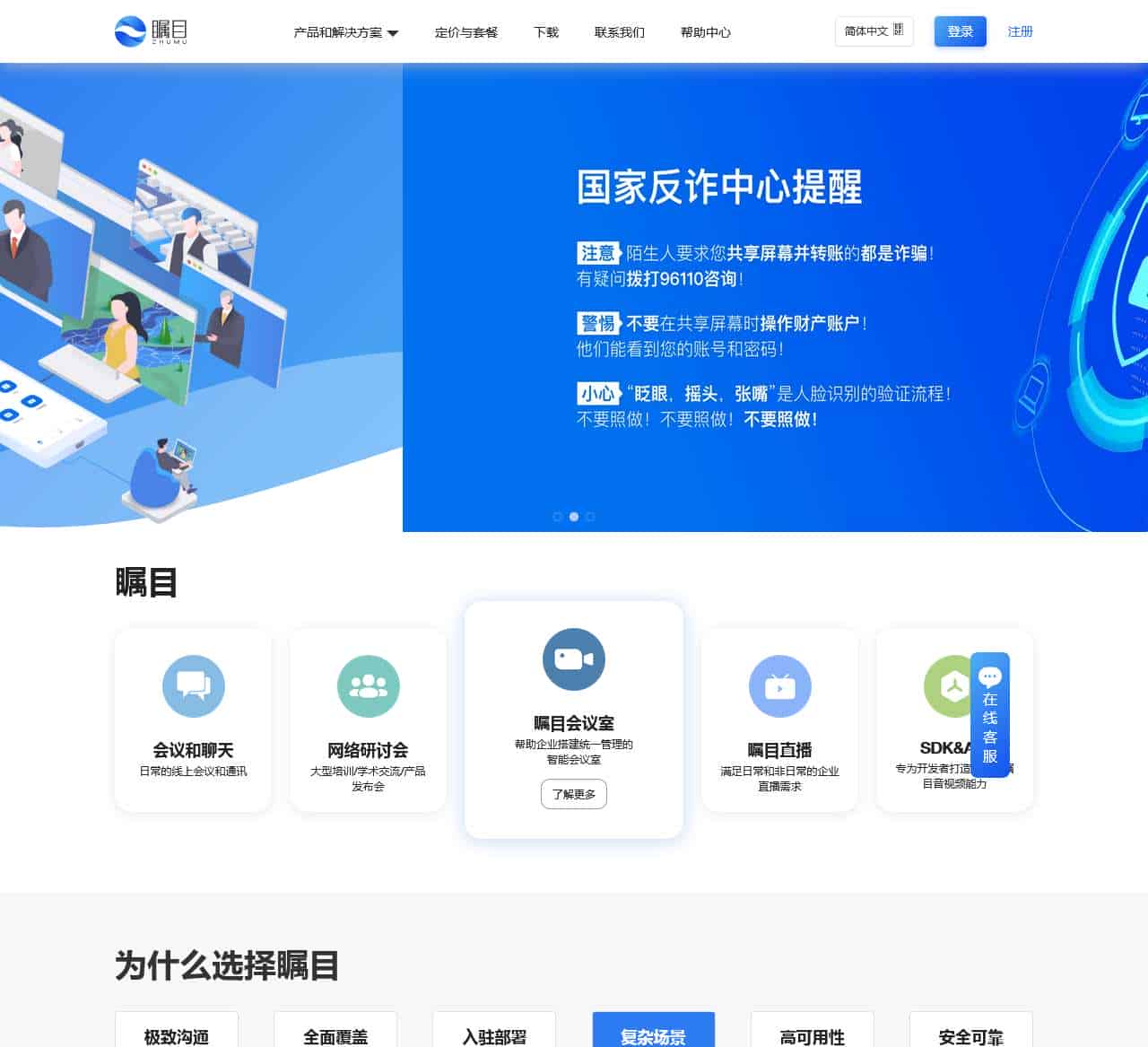 随锐科技