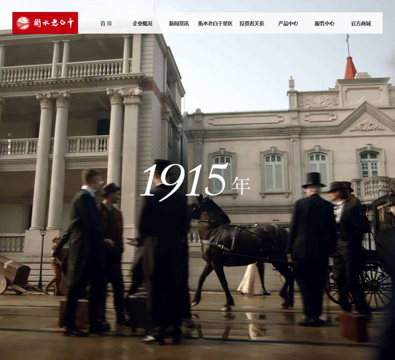 衡水老白干官网-甲等金奖 大国品质