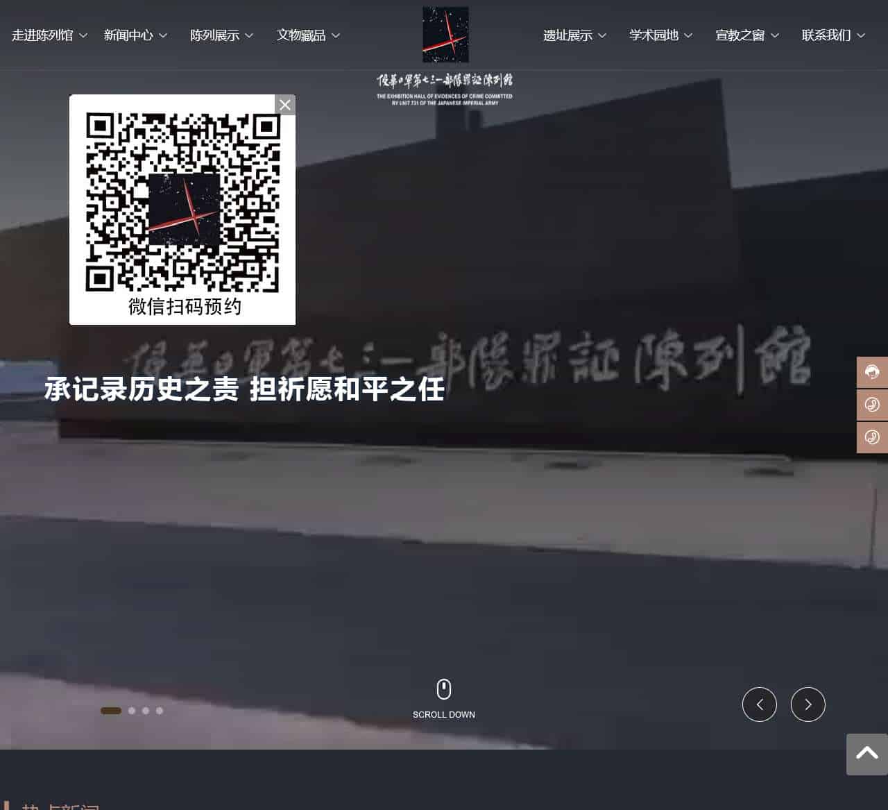 侵华日军第七三一部队罪证陈列馆_731陈列馆_731部队遗址