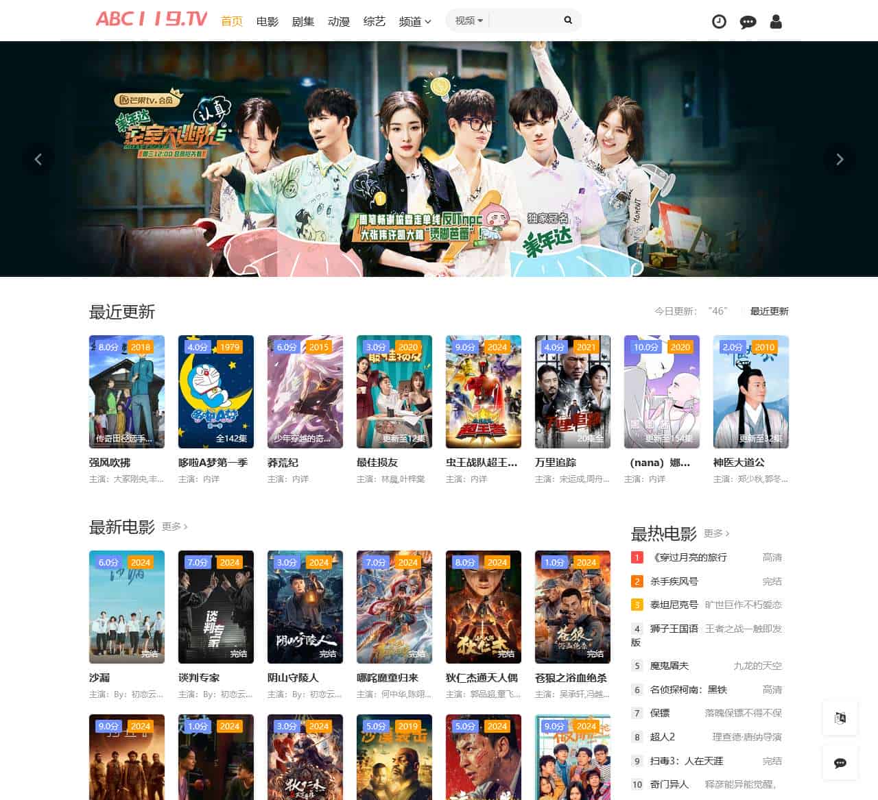 ABC影视,策驰影院,最新高清电影,平民影院