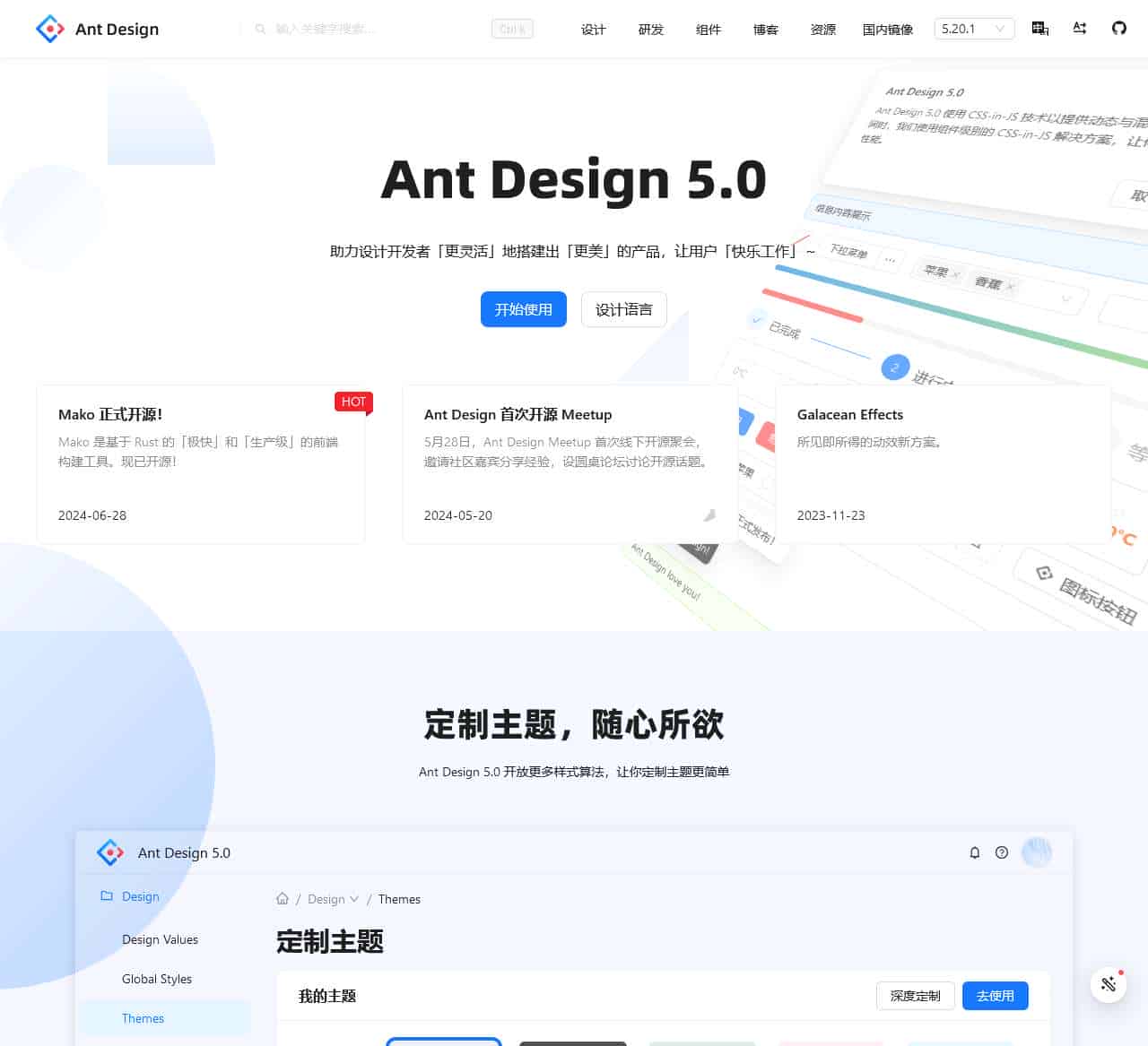 Ant Design - 一套企业级 UI 设计语言和 React 组件库