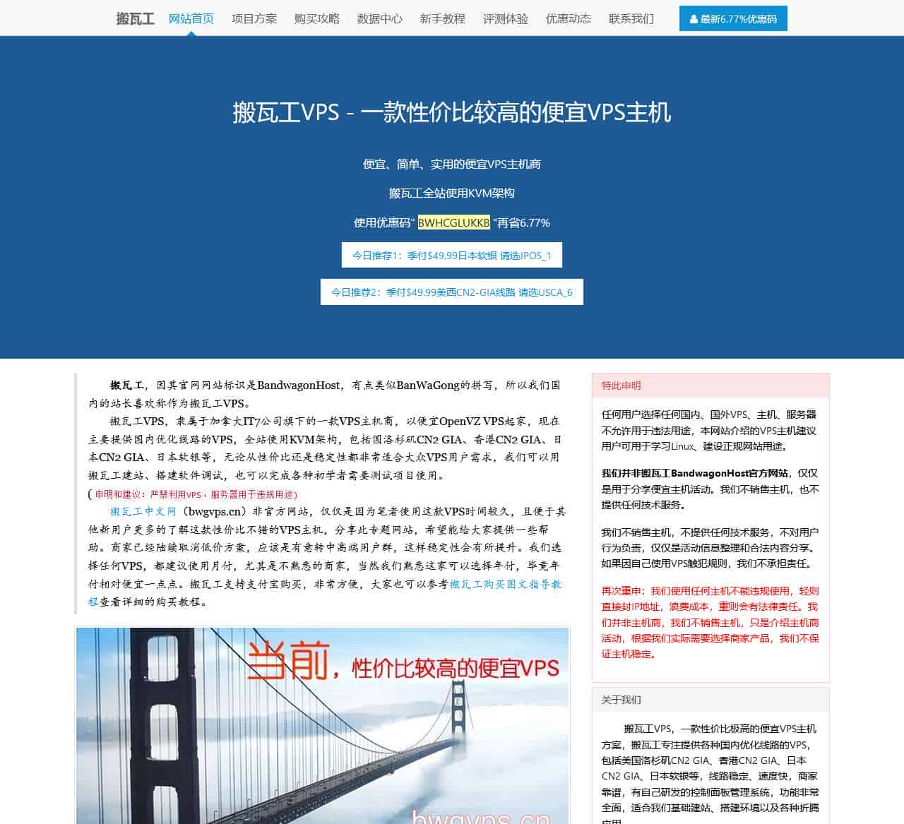 搬瓦工VPS中文网_搬瓦工,BandwagonHost VPS