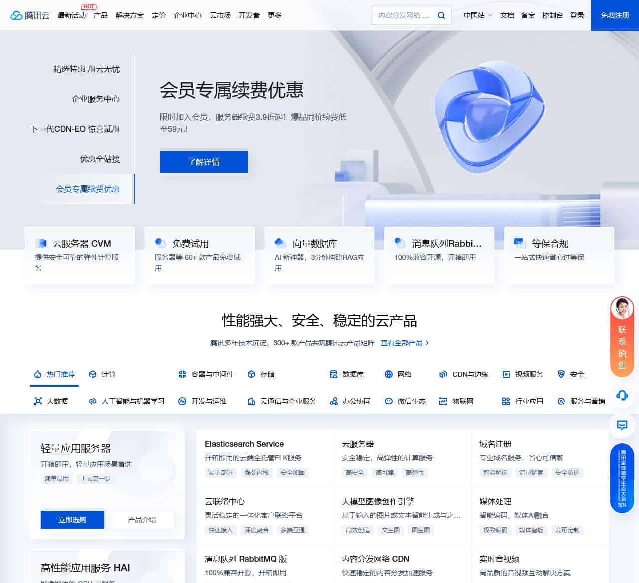 腾讯云 产业智变·云启未来 - 腾讯