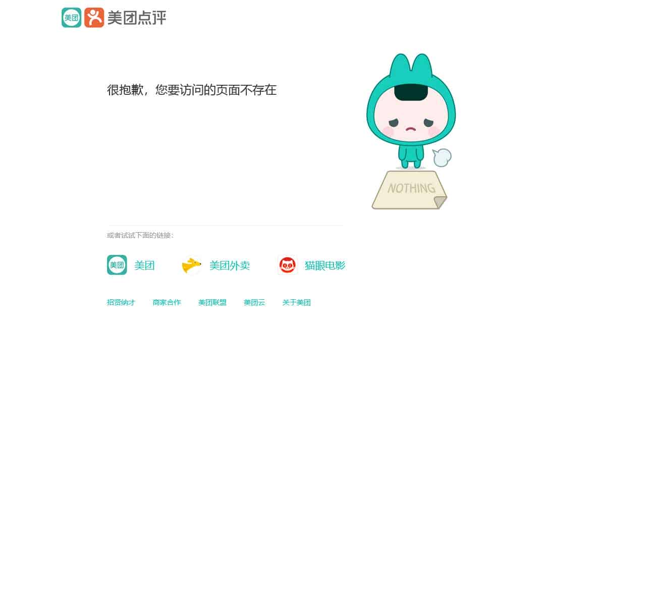 页面不存在 | 美团点评
