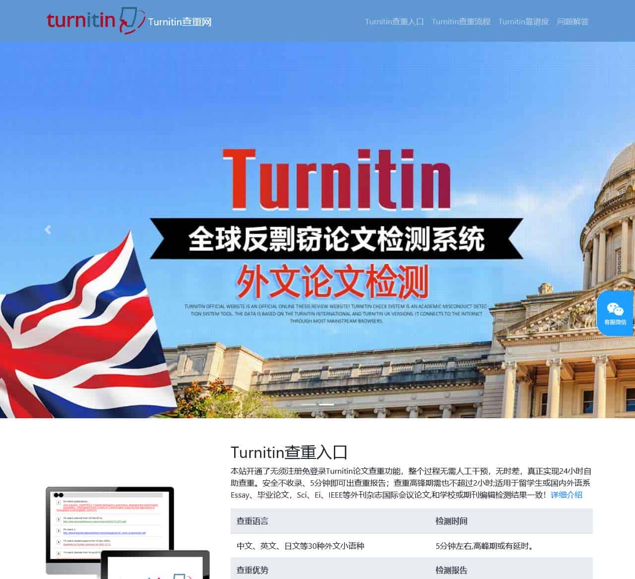 turnitin查重入口_Turnitin英文论文查重检测系统-Turnitin中文网