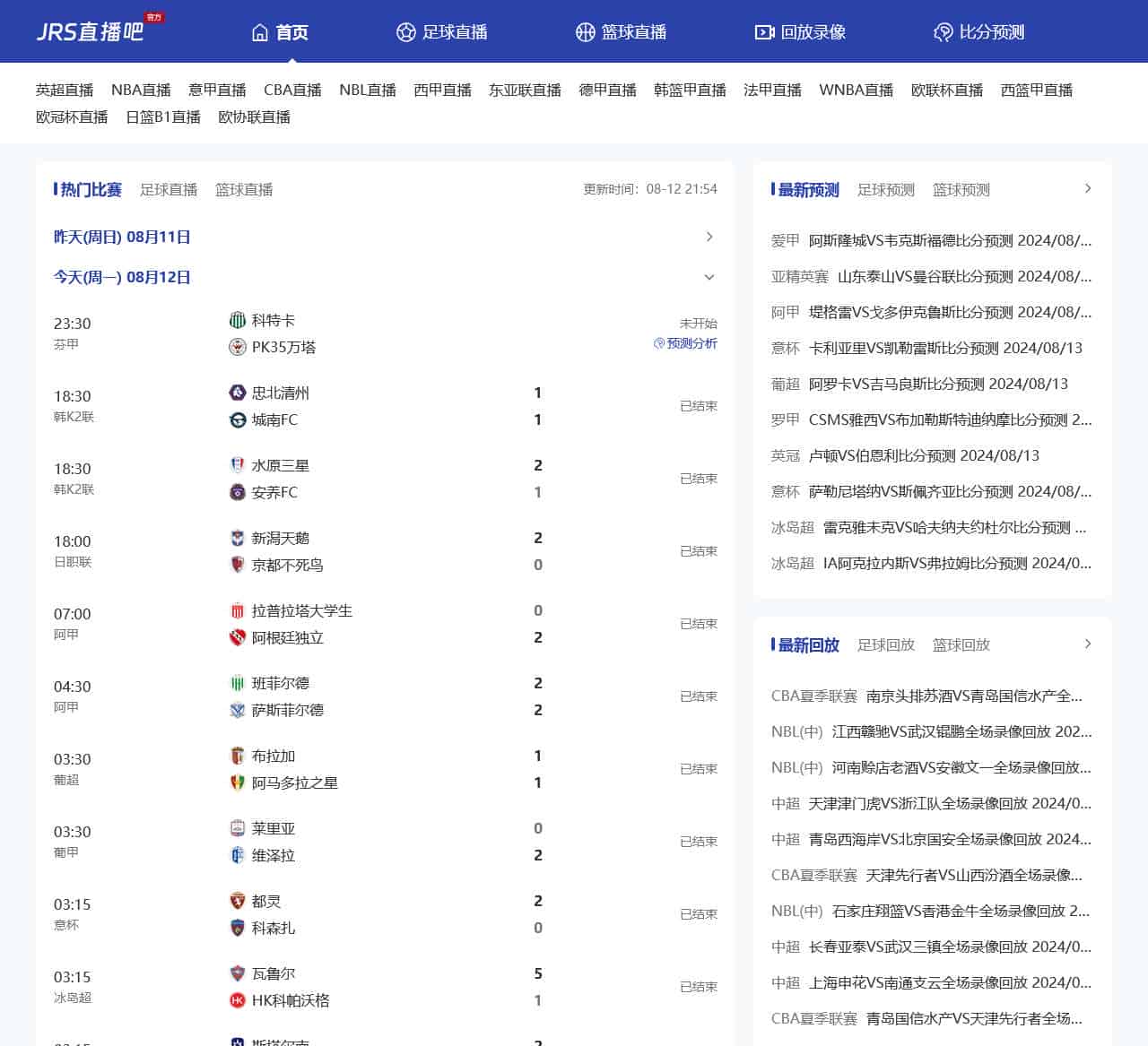 jrs直播吧_低调看高清直播(足球直播|NBA直播)
