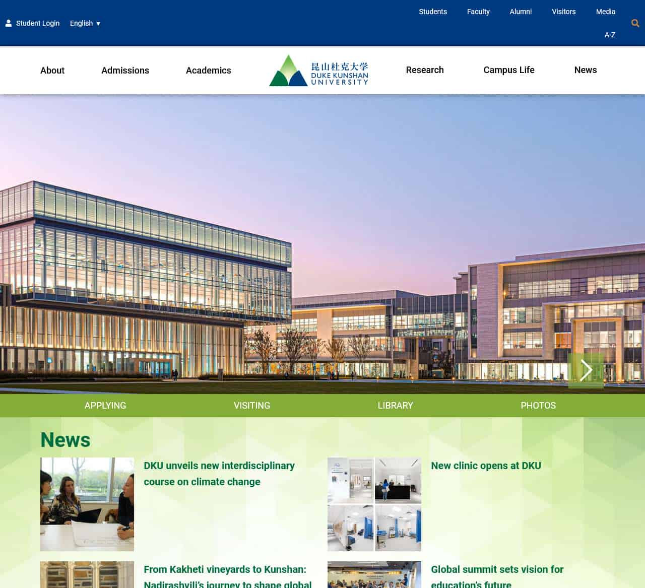 Duke Kunshan University - 昆山杜克大学