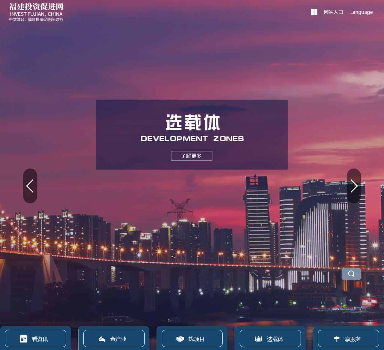 福建投资促进网