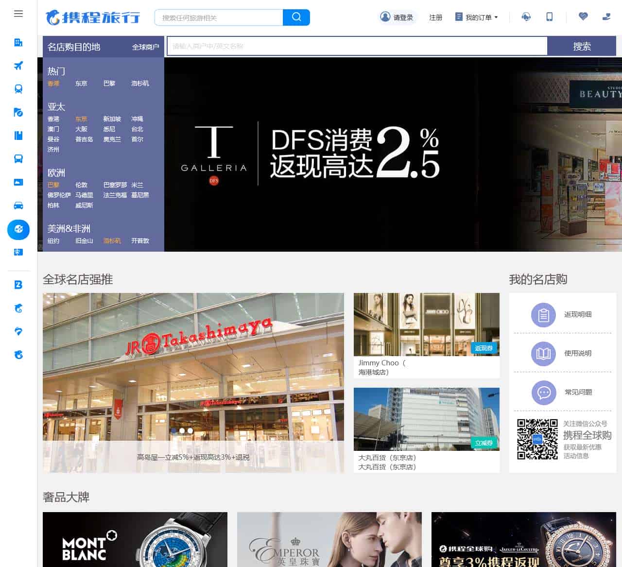 g.ctrip.com