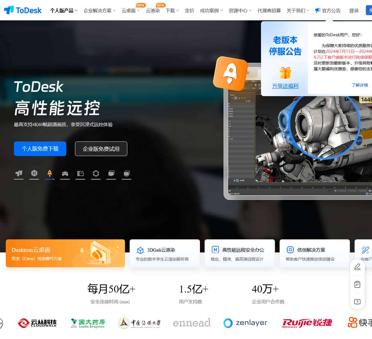HelloDesk官方网站