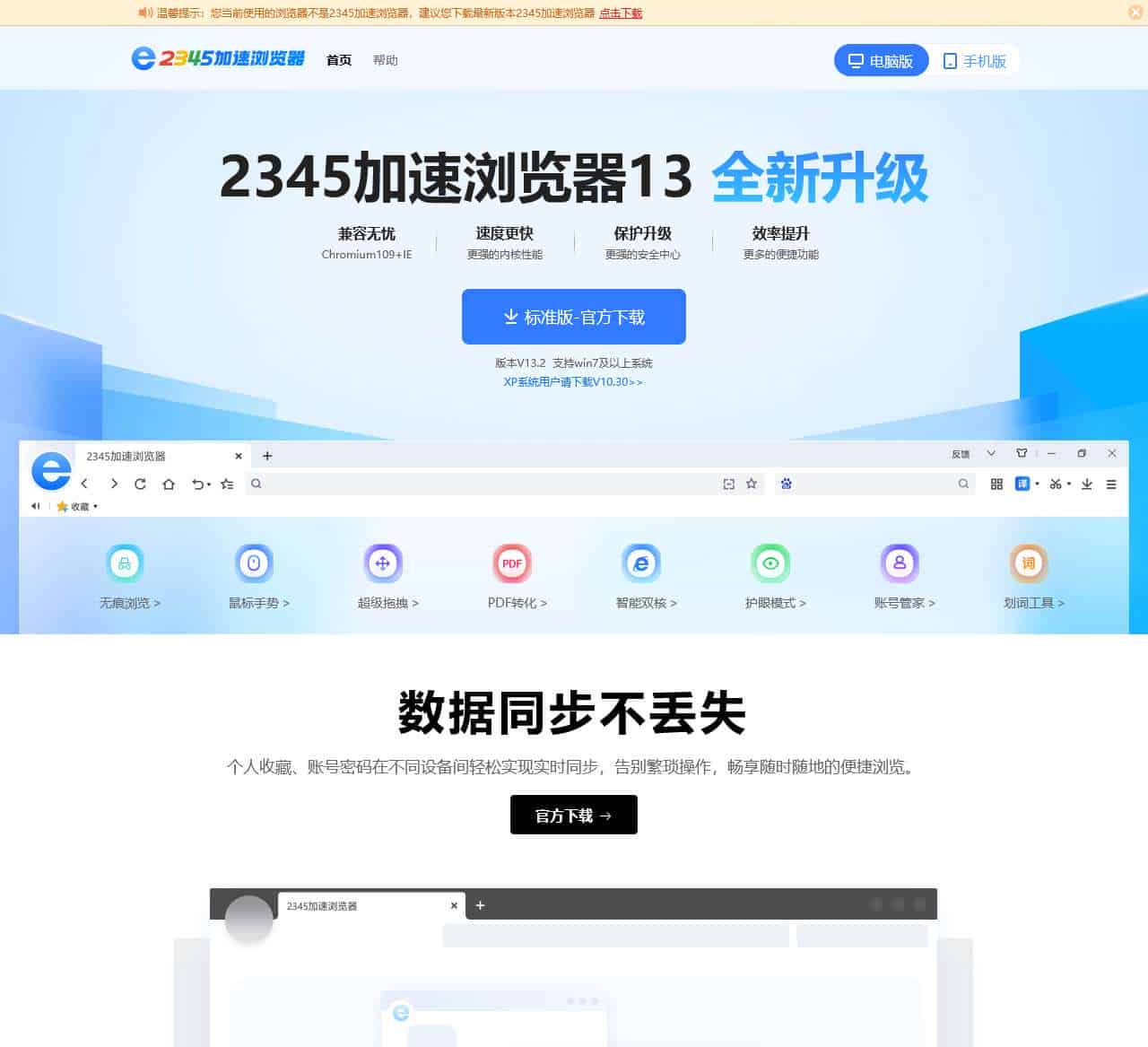 2345加速浏览器官网(原2345王牌浏览器)_加速上网,总能快一点!二三四五旗下,官方下载_经典版下载
