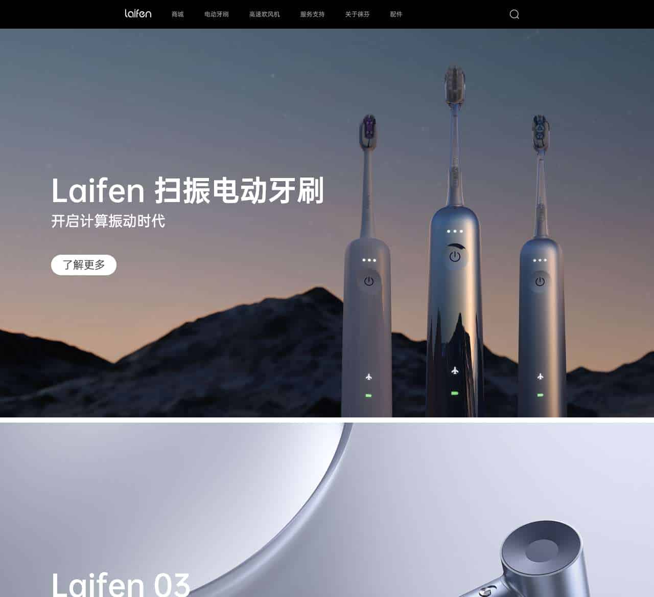 徕芬科技-官方网站