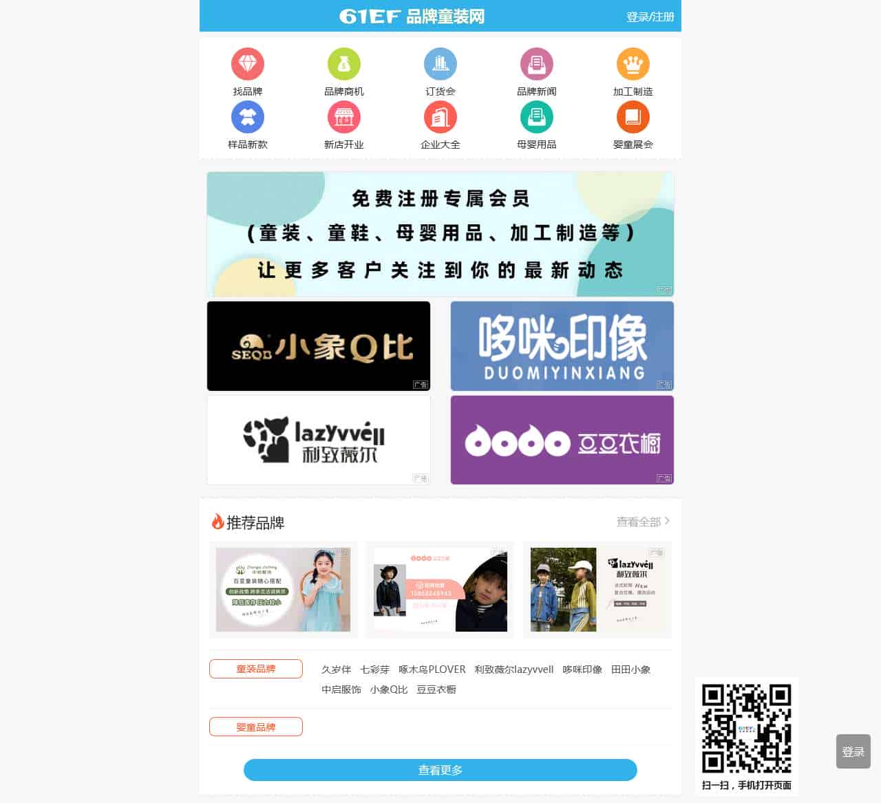 品牌童装网-品牌童装招商加盟-知名童装品牌-童装品牌代理