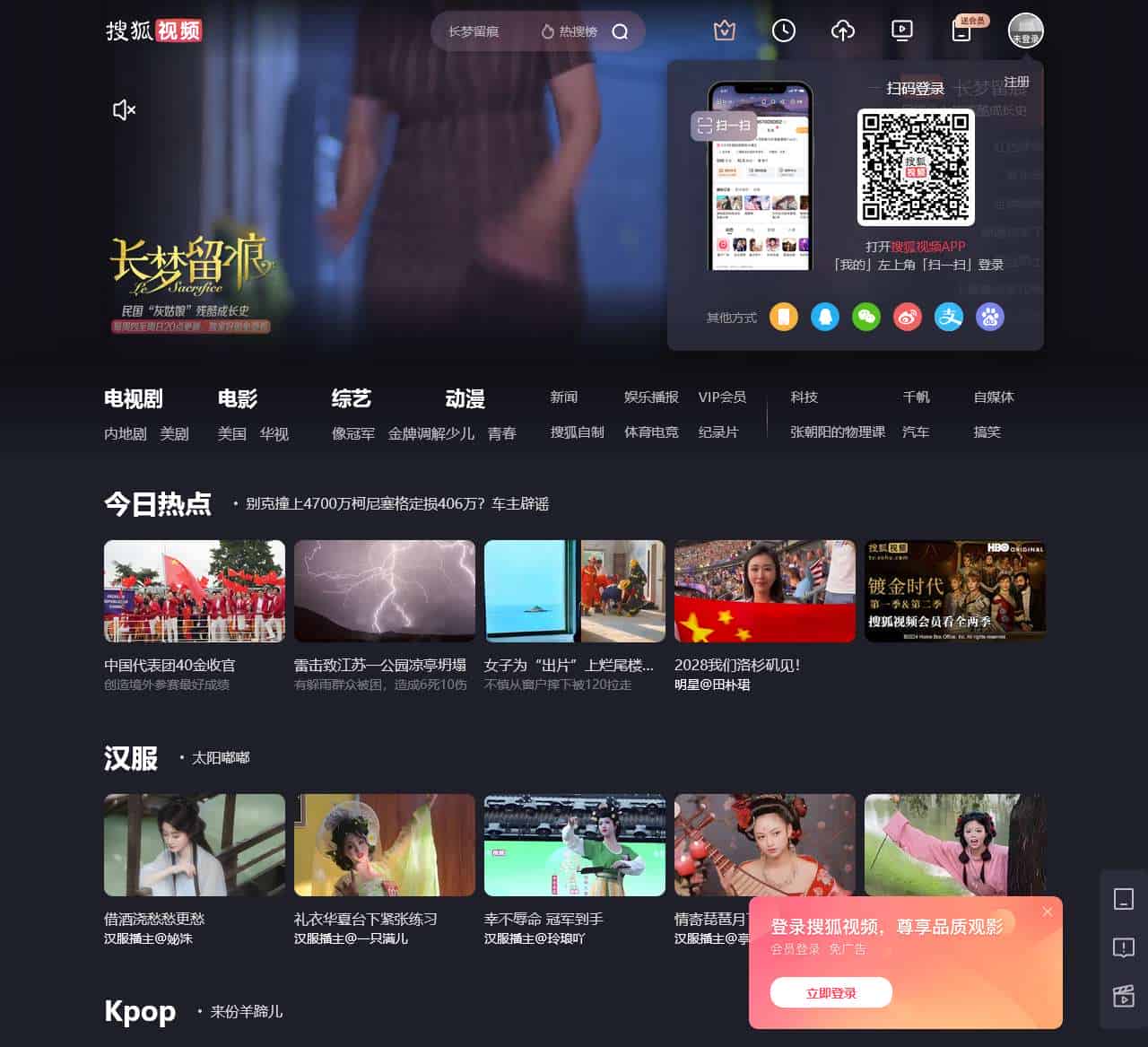 搜狐视频-领先的综合视频网站,正版高清视频在线观看,原创视频上传,全网视频搜索