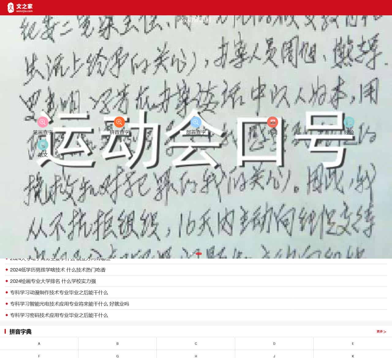 范文大全-作文范文-日记范文-演讲稿-论文答辩范文-文之家