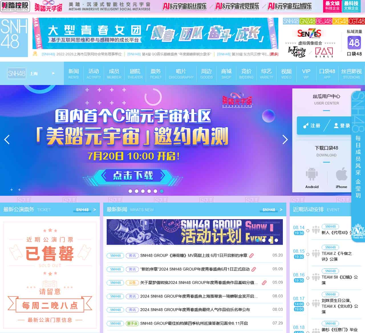 snh48.net