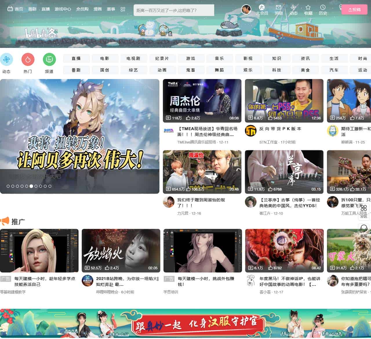 哔哩哔哩 (゜-゜)つロ 干杯~-bilibili
