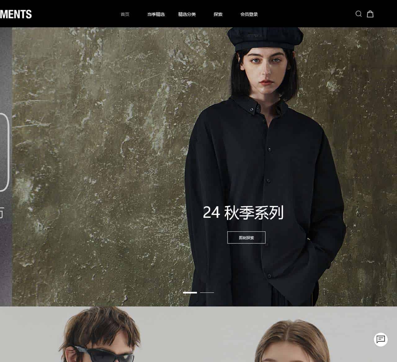 唯特萌VETEMENTS中国官方网站 | 即刻选购当季新款