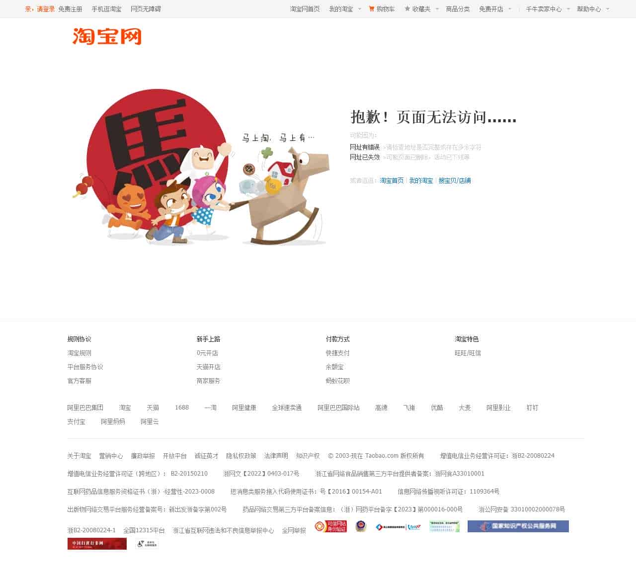 淘宝网 - 淘!我喜欢