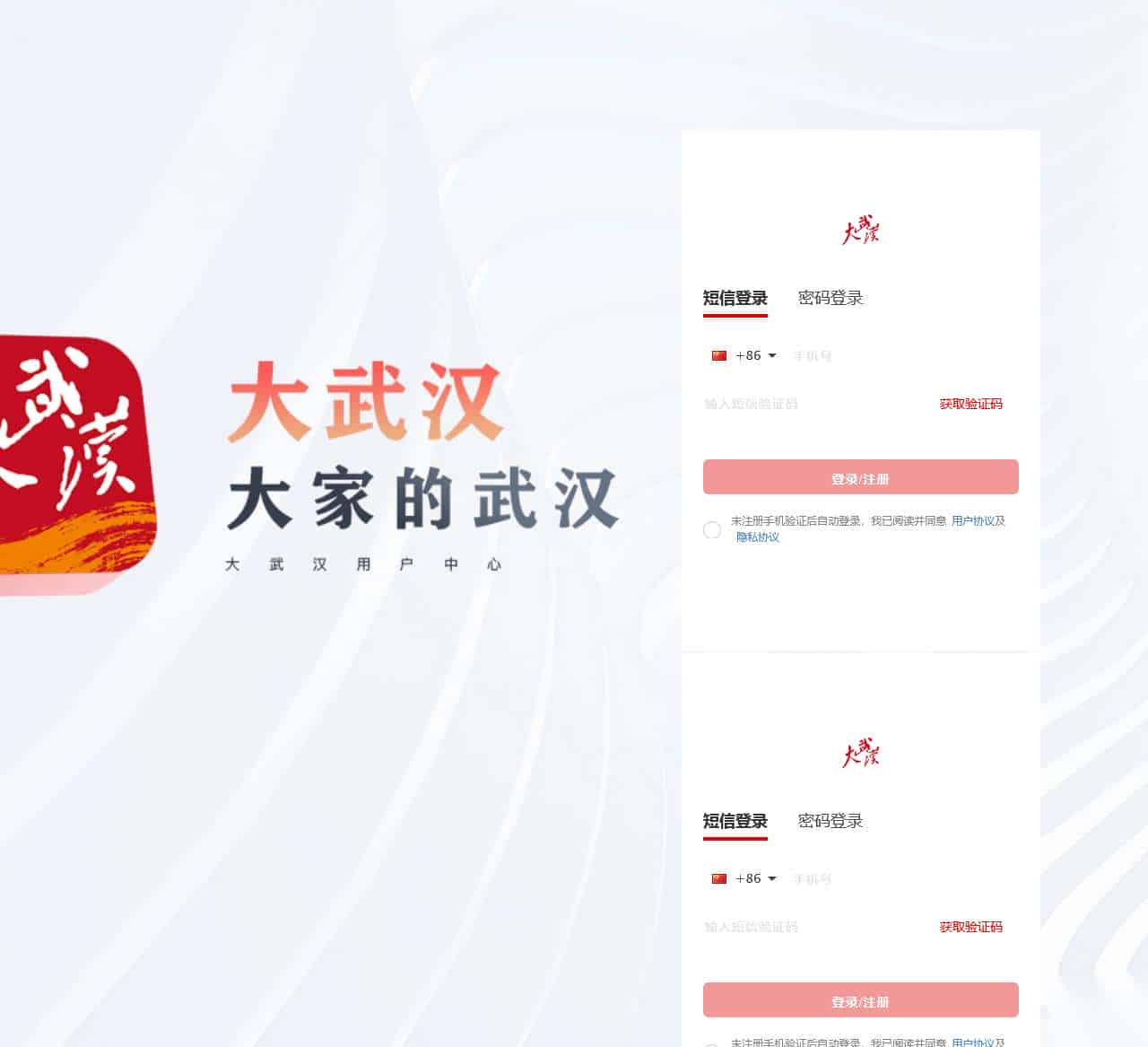 大武汉号