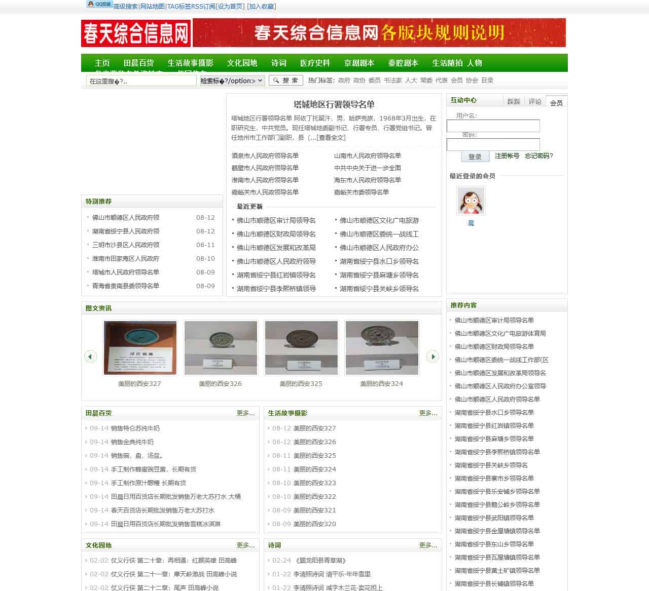 西安曲江新区田晨日用百货便利店