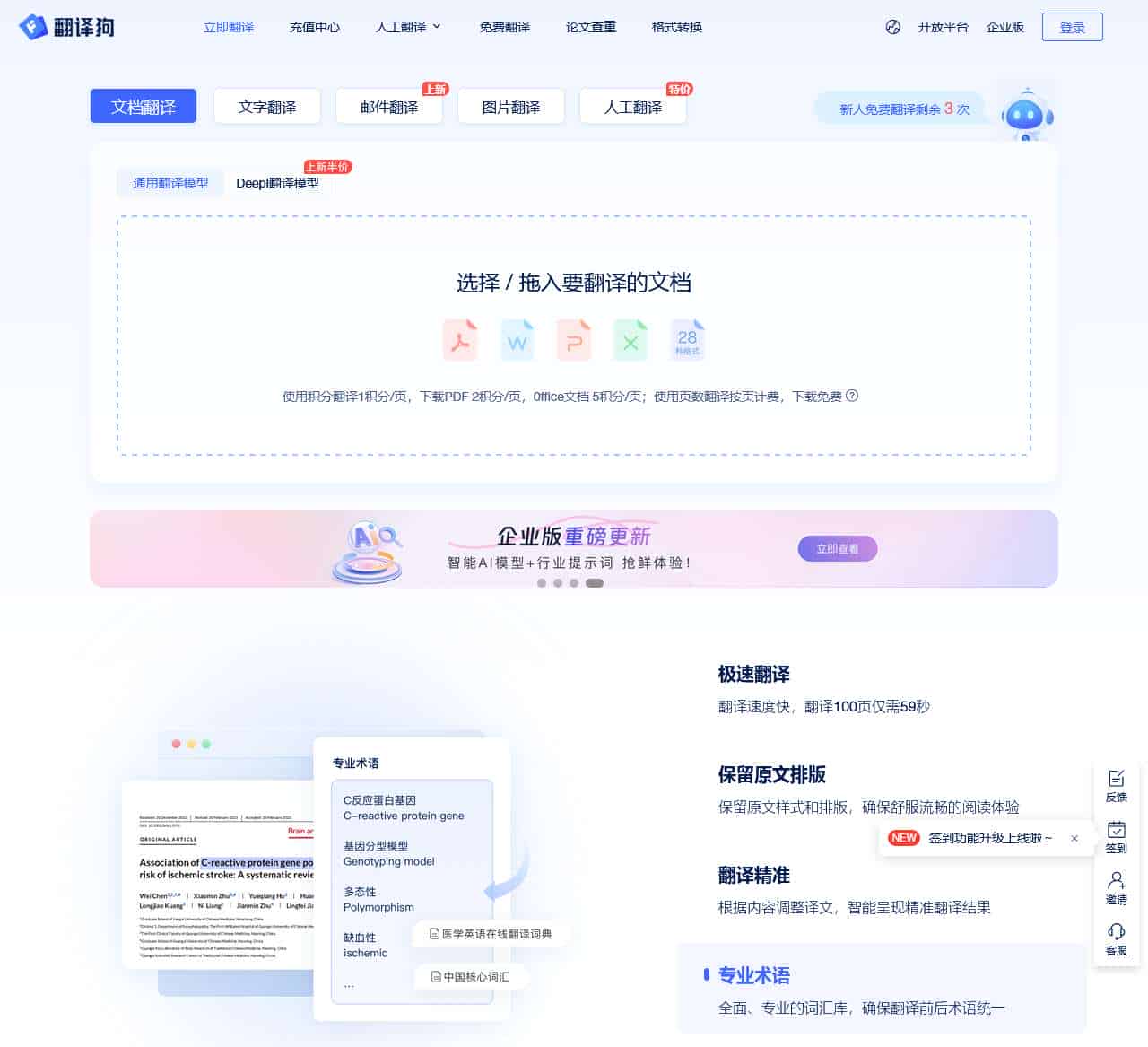 在线人工翻译|文章全文翻译_文档/文献/文件翻译-翻译狗