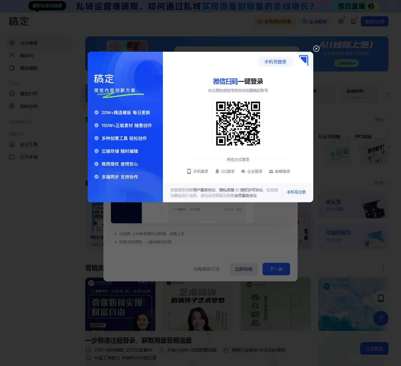 稿定设计-在线设计平台_海报设计_图片设计_视频编辑_设计协作