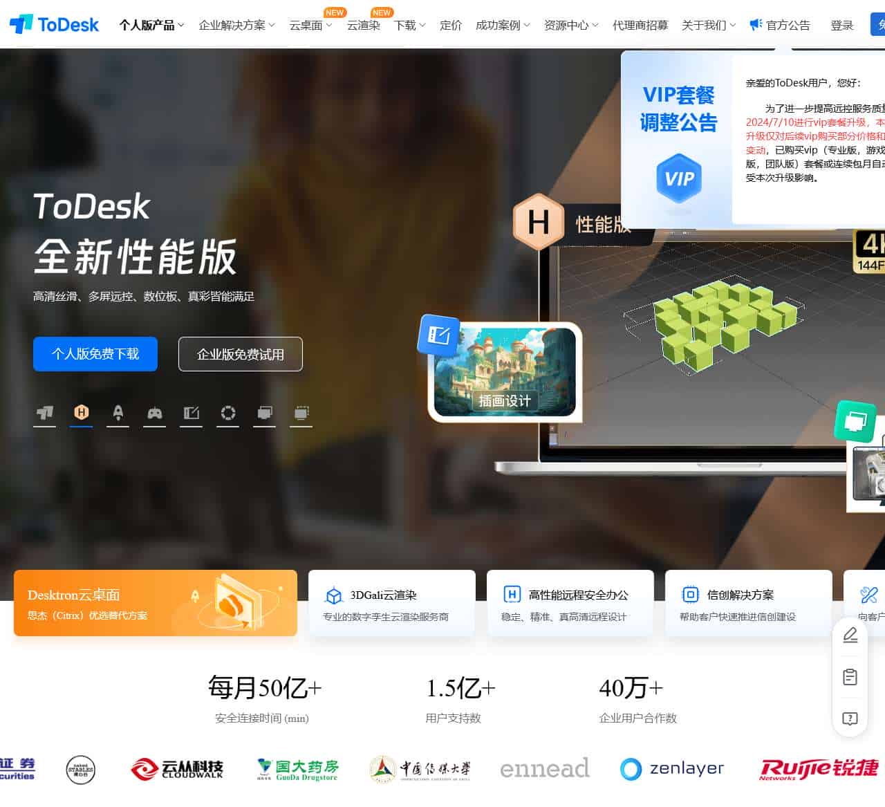 HelloDesk官方网站
