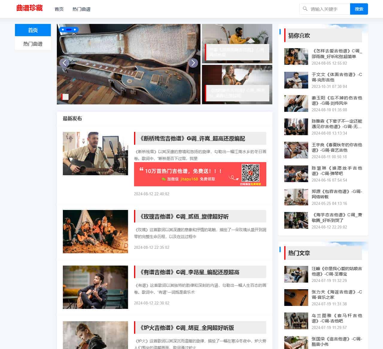 曲谱珍藏,珍贵的曲谱资源和资讯