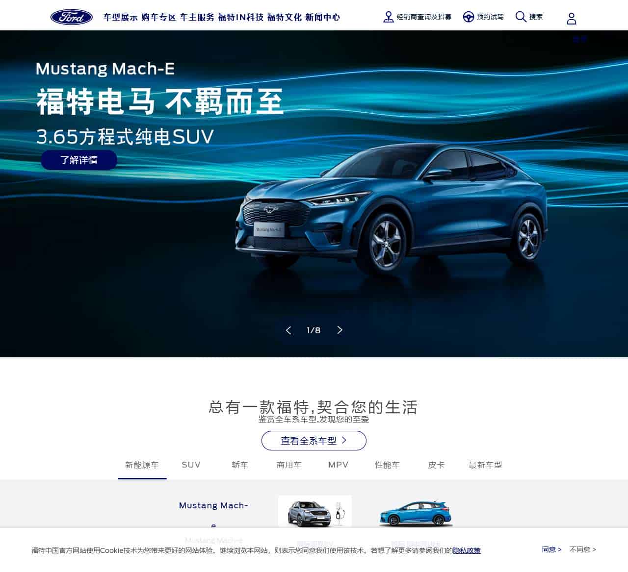 福特汽车新款车型-福特官网