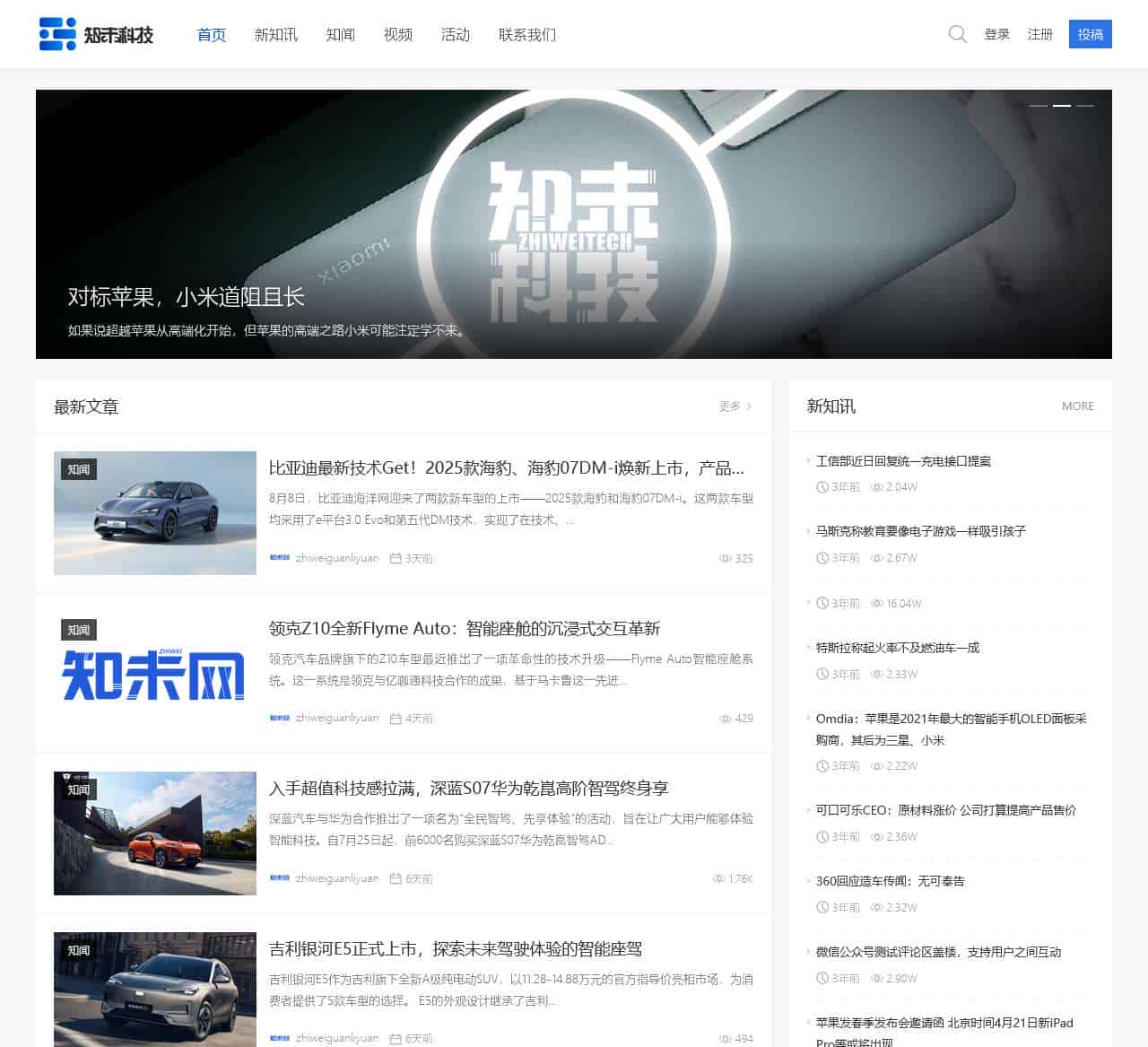 知未网-知未科技、知视频 :科技最前沿,互动新媒体